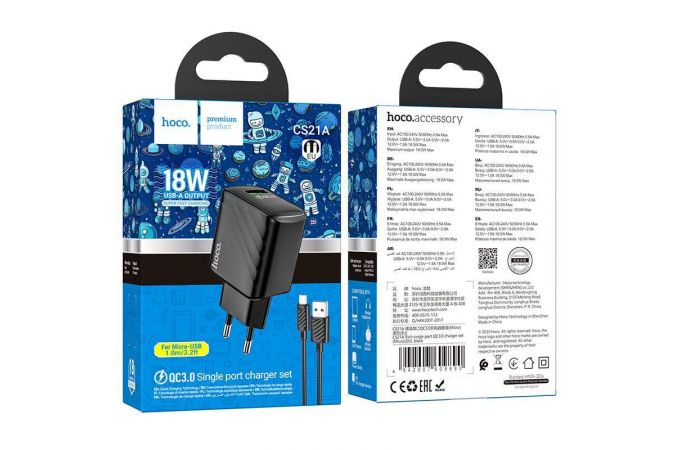 Сетевое зарядное устройство USB + кабель MicroUSB HOCO CS21A  QC3.0 (черный)