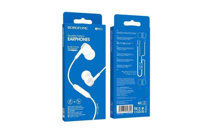 Наушники вакуумные проводные BOROFONE BM51 Hoary universal earphones (белый)