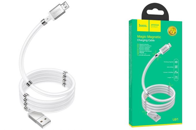 Кабель USB - MicroUSB HOCO U91 2A (белый) 1м (магнитный)