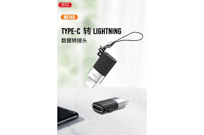 Переходник XO NB149-D TYPE C to Lightning connector (черный)