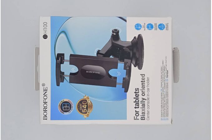 Держатель автомобильный для планшета BOROFONE BH100 Airy tablet car holder (на консоль) черный (УЦЕНКА! МЯТАЯ УПАКОВКА)