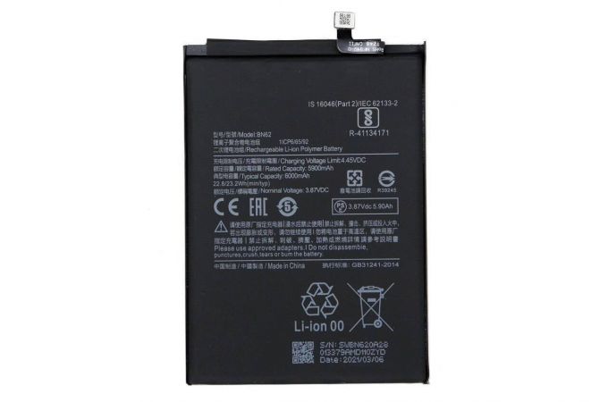 Аккумулятор BN62 для Xiaomi Redmi 9T, Poco M3 (NY)