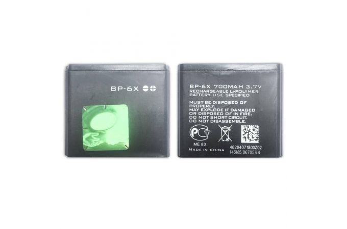 Аккумулятор BP-6X для Nokia 8800/6110 Sirocco (NY)