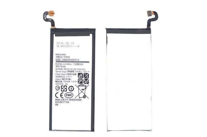 Аккумулятор EB-BG930ABE для Samsung S7 G930F (NY)
