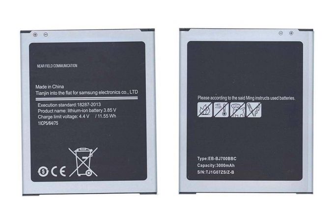 Аккумулятор EB-BJ700CBE для Samsung J7 2015 J700, J4 2018 J400 (NY)