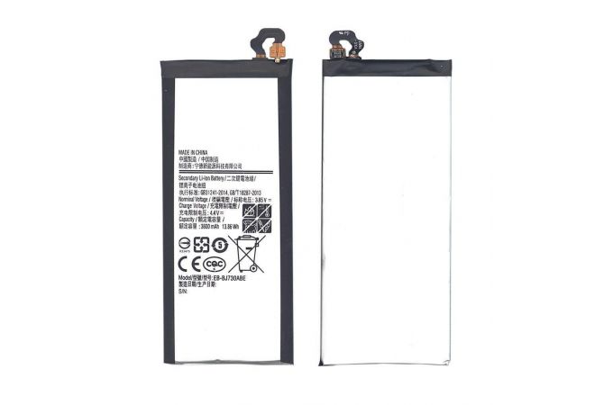Аккумулятор EB-BJ730ABE для Samsung J7 2017 J730 (NY)