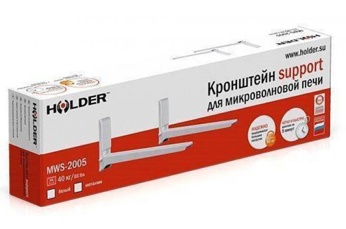 Кронштейн для свч HOLDER MWS-2005 белый длина 310мм, макс.нагрузка 40кг.