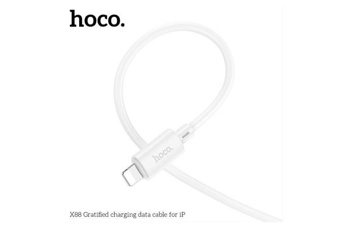 Кабель USB - Lightning HOCO X88 2,4A (белый) 1м