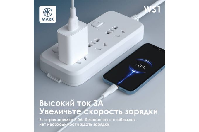 Кабель USB - MicroUSB MARK WS1 Белый