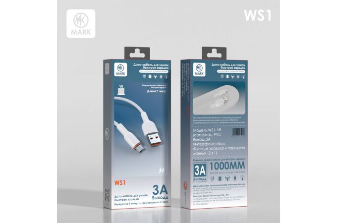 Кабель USB - MicroUSB MARK WS1 Белый