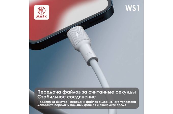Кабель USB - USB Type-C MARK WS1 Белый