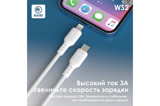 Кабель USB - USB Type-C MARK WS2 Белый