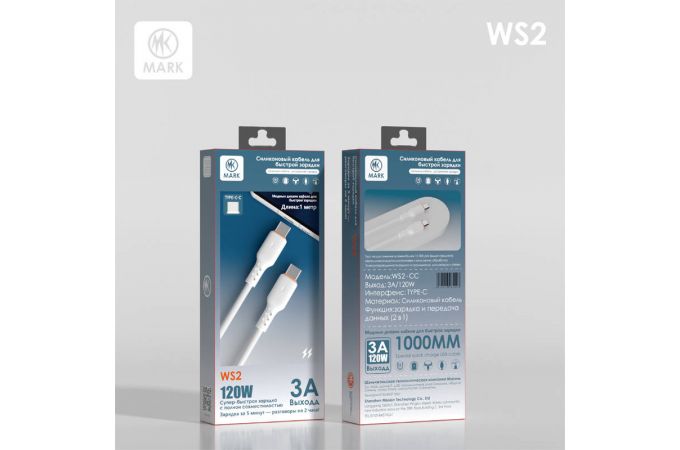 Кабель USB Type-C - USB Type-C MARK WS2 Белый