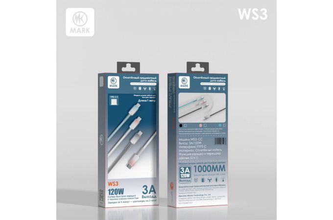Кабель USB Type-C - USB Type-C MARK WS3 Черный