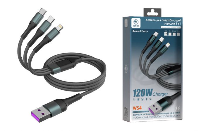 Кабель USB 3 в 1 MARK WS4 Type-C/Type-C/Lightning Черный