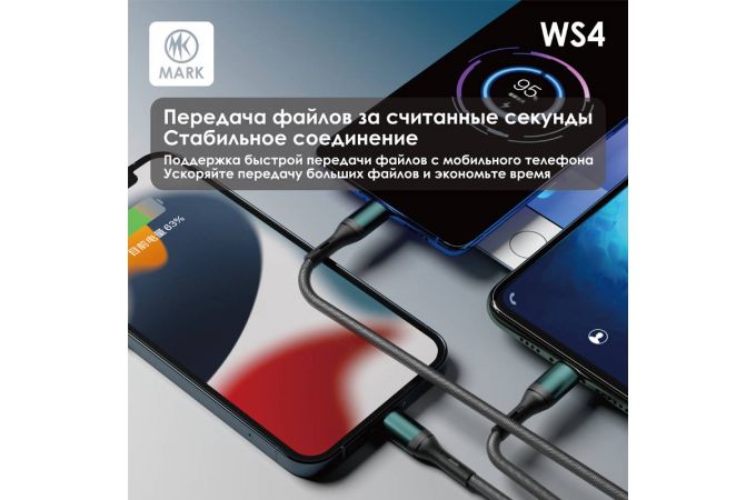Кабель USB 3 в 1 MARK WS4 Type-C/Type-C/Lightning Черный