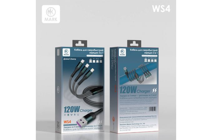 Кабель USB 3 в 1 MARK WS4 Type-C/Type-C/Lightning Черный