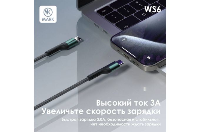 Кабель USB Type-C - Lightning MARK WS6 Черный