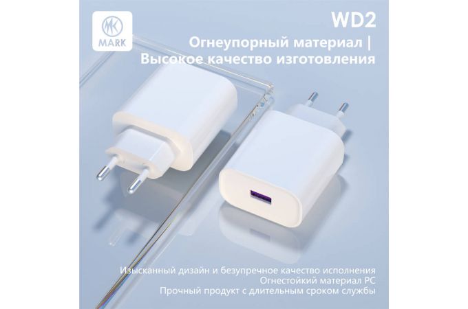 Сетевое зарядное устройство USB-C MARK WD2 20W QC Белый