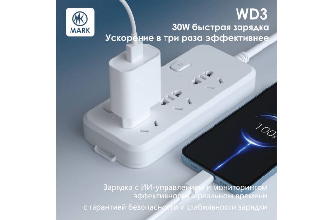 Сетевое зарядное устройство USB MARK WD3 30W PD Белый