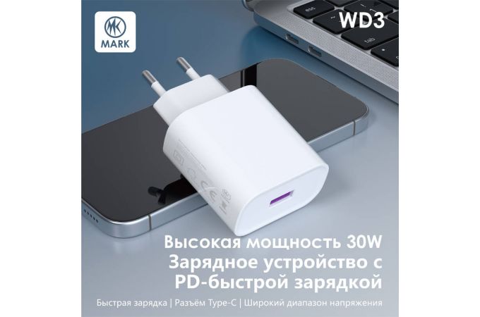 Сетевое зарядное устройство USB MARK WD3 30W PD Белый