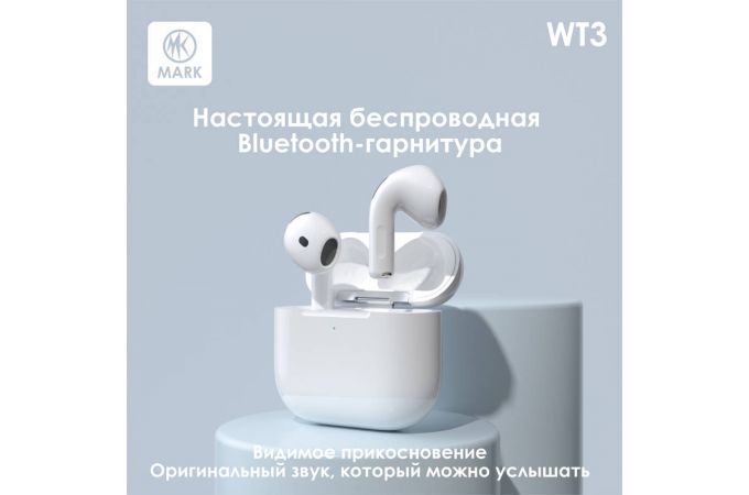 Наушники беспроводные MARK WT3 Белый