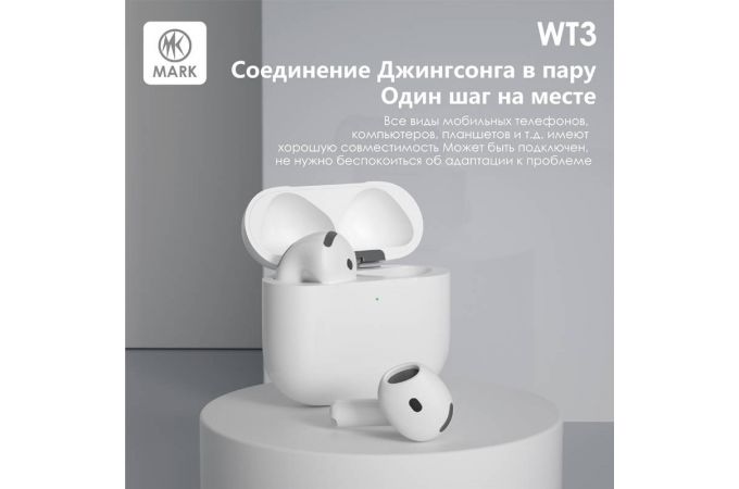 Наушники беспроводные MARK WT3 Белый