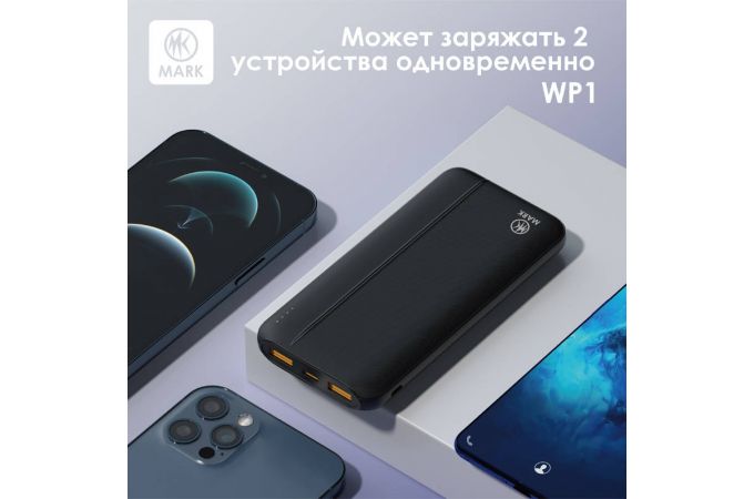 Универсальный дополнительный аккумулятор MARK WP1 10000mAh Черный