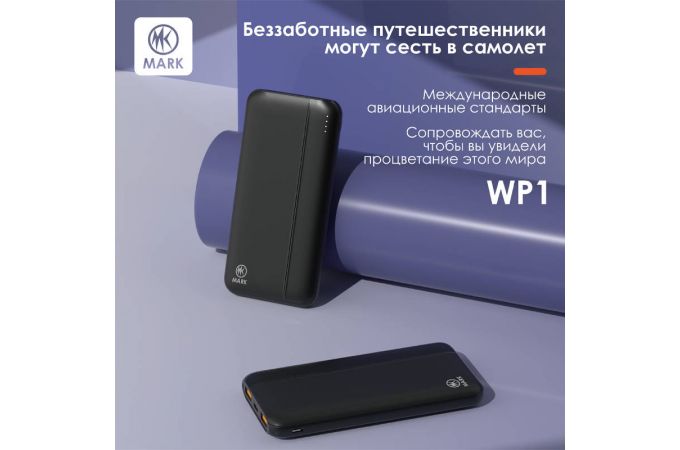 Универсальный дополнительный аккумулятор MARK WP1 10000mAh Черный