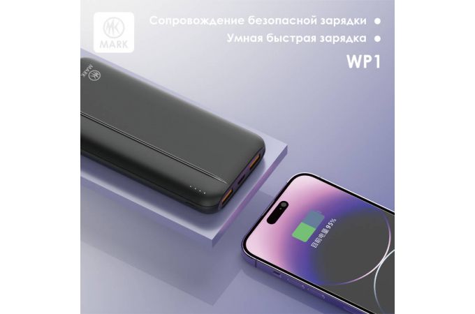 Универсальный дополнительный аккумулятор MARK WP1 10000mAh Черный