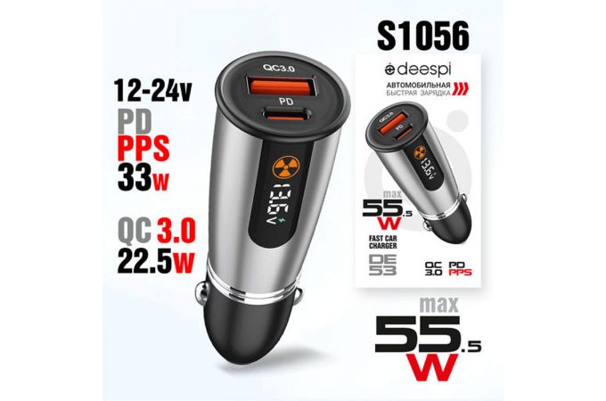 Автомобильное зарядное устройство Deespi DE53 PD30W+QC22.5W с инд. вольтметра 55.5W