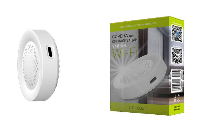 Умная сирена Орбита OT-HOS24 (Wi-Fi, 100дБ)