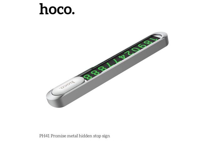 Парковочная карта HOCO PH41 Promise metal hidden stop  (автовизитка с номером телефона под стекло)