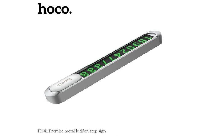 Парковочная карта HOCO PH41 Promise metal hidden stop  (автовизитка с номером телефона под стекло)