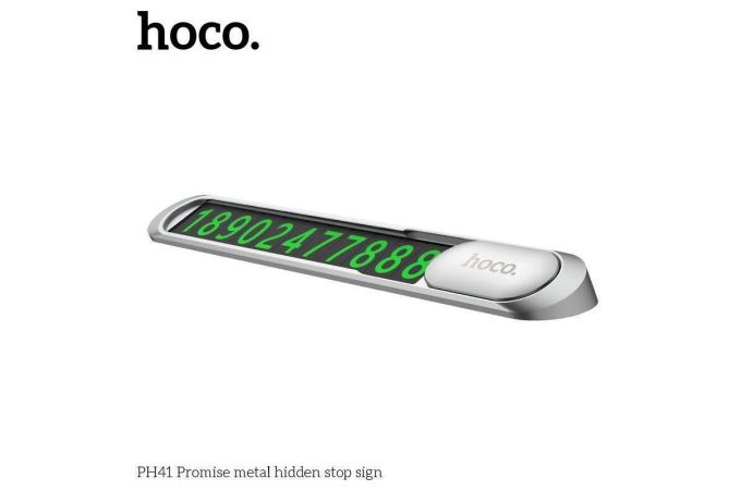 Парковочная карта HOCO PH41 Promise metal hidden stop  (автовизитка с номером телефона под стекло)