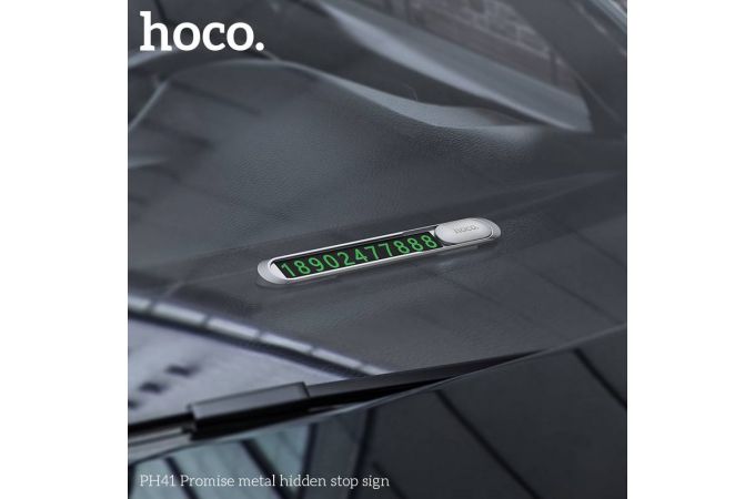 Парковочная карта HOCO PH41 Promise metal hidden stop  (автовизитка с номером телефона под стекло)