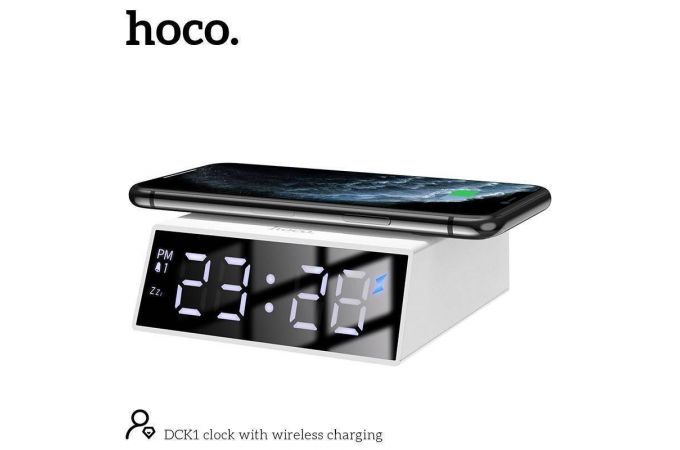 Беспроводное зарядное устройство HOCO DCK1 clock with wireless charging ( часы с зарядкой) (белый)