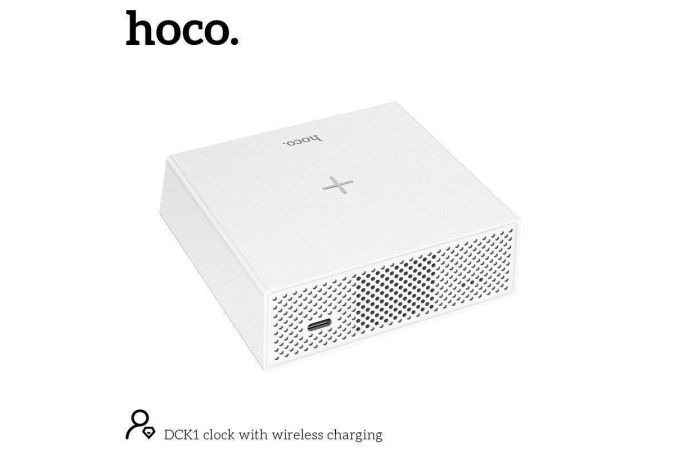 Беспроводное зарядное устройство HOCO DCK1 clock with wireless charging ( часы с зарядкой) (белый)