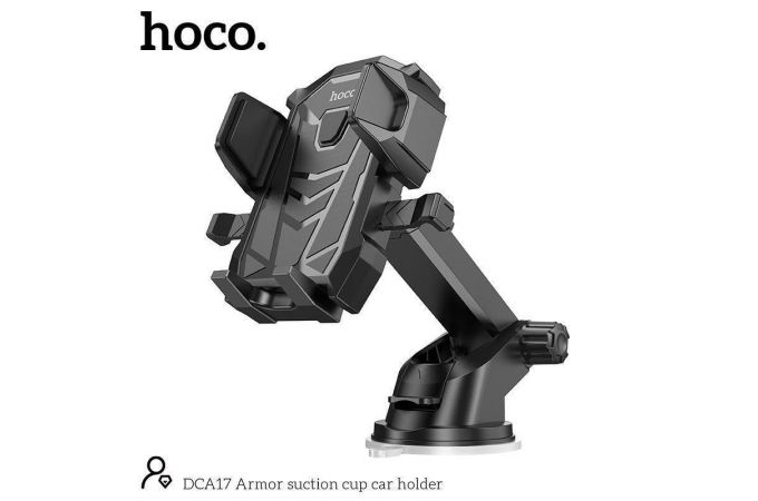 Держатель автомобильный для телефона HOCO DCA17 Armor suction cup car holder черный