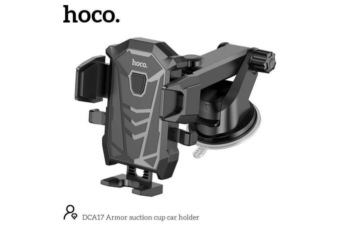 Держатель автомобильный для телефона HOCO DCA17 Armor suction cup car holder черный