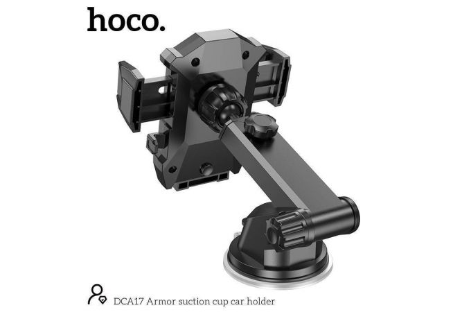 Держатель автомобильный для телефона HOCO DCA17 Armor suction cup car holder черный