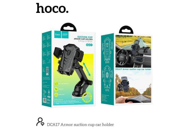 Держатель автомобильный для телефона HOCO DCA17 Armor suction cup car holder черный