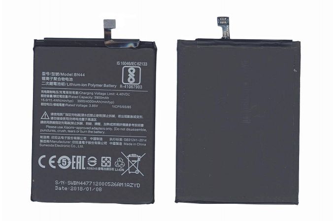 Аккумуляторная батарея BN44 для Xiaomi Note 5 Dual, Redmi 5 3900mAh 15.02Wh 3,85V vixion