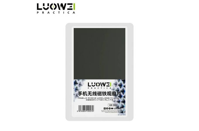 Детектор магнита MagSafe LUOWEI LW-328