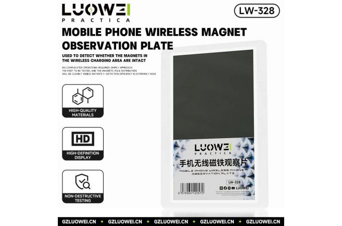 Детектор магнита MagSafe LUOWEI LW-328