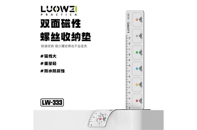 Магнитный коврик LUOWEI LW-333