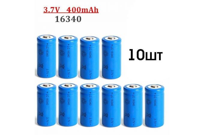 Аккумулятор Орбита 16340 (400mA, 3.7В) (УПАКОВКА 10ШТ)