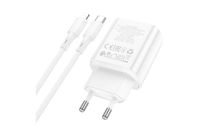 Сетевое зарядное устройство USB + USB-C + кабель Lightning - Type-C BOROFONE BA78A Golden charger PD20W+QC3.0 (белый)