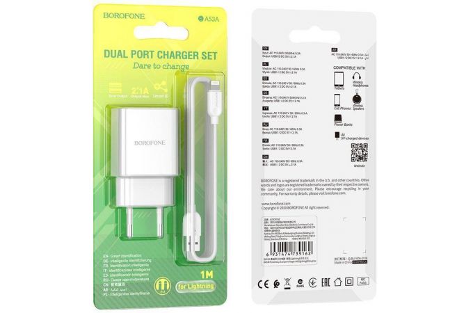 Сетевое зарядное устройство USB + кабель Lightning BOROFONE BA53A Powerway 2100mAh (белый)
