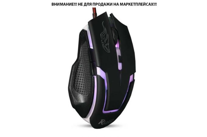 Мышь игровая проводная Smartbuy RUSH Walker (SBM-722G-K) (черный)